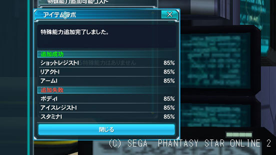 ドゥモニ討伐のポイントは成功率ではなく実成功率 Pso2ビギナーズマニュアル てくてくぷそに