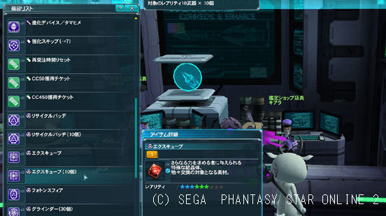 入れておくと便利なショートカット機能 Pso2ビギナーズマニュアル てくてくぷそに