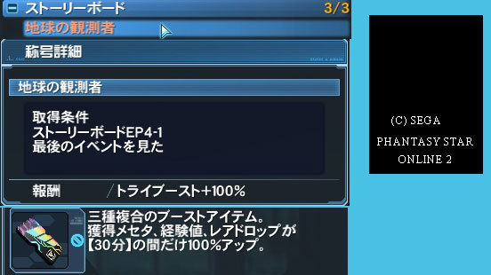 Episode4 Act1 エピローグ ネタバレ Pso2ビギナーズマニュアル てくてくぷそに